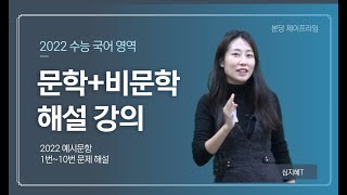 마더텅 2022학년도 수능예시문항 미적 29번 해설  최희남 선생님 [upl. by Mori]