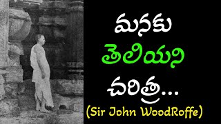 Unknown HistorySir John WoodRoffeaparajithapeetham [upl. by Aynor]