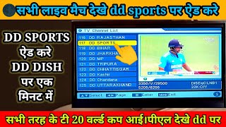 how to add DD Sports channel on DD free Dish  DD Sports channel DD free Dish par add kaise karen [upl. by Swan]