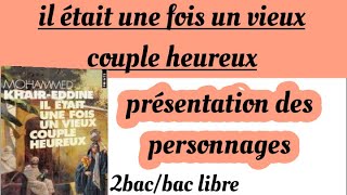 il était une fois un vieux couple heureuxKhairEddinePrésentation des personnages2bac bac libre [upl. by Berna843]