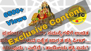 Shree Chakreshwari Lakshmi Mahime Part 1  ಶ್ರೀ ಚಕ್ರೇಶ್ವರಿ ಲಕ್ಷ್ಮೀ ಮಹಿಮೆ ಭಾಗ 1 [upl. by Lida]