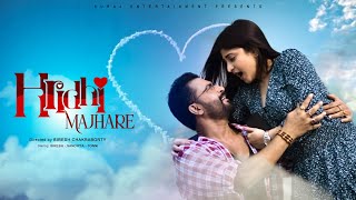 Hridhi Majhare Full Movie  Biresh Chakraborty  Sandipta Sen  Tonni Laha Roy  Short Film [upl. by Irmo]