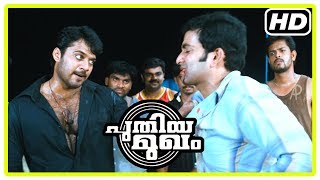 Puthiya Mukham Movie Scenes  Bala beats up Prithviraj  Priyamani  Sudheesh [upl. by Kendall42]