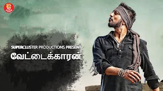 Vettaikaran  Tamil Full Movie  Sudeep Blockbuster Movie Tamil  Full Tamil Dubbed Superhit Movie [upl. by Aiyt]