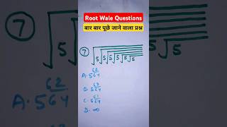 Root wale questions  Q7 Finding Square Root  Square Root  shorts trending [upl. by Salim631]