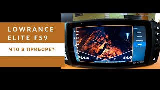 Lowrance Elite FS Что есть в приборе Включение в режиме имитации [upl. by Madella]