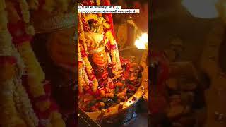 श्री महाकालेश्वर जी मंगल आरती दर्शन 🪔☘️  ujjain hindutemple ujjainmahakaldarshan shortsfeed [upl. by Gone909]