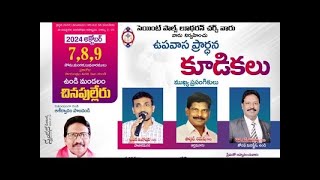 ఉపవాస ప్రార్ధనా కుడికలుchinapulleru liveday 1 [upl. by Minsat]