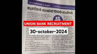 Union Bank recruitment notification OCTOBER 2024 [upl. by Ettelliw]