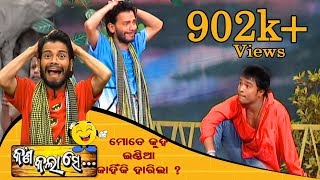 Kana Kalaa Se  EP3  Pragyan  Shankar  Odia Comedy  Tarang Tv [upl. by Laehplar]