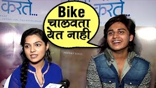 Abhinay Berde Cant Drive A Bike  Ti Sadhya Kay Karte  Marathi Movie 2017  Ankush Chaudhari [upl. by Retsila]