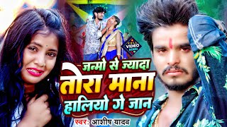 Aashish Yadav का दर्द भरा बेवफाई गाना  Ashish Yadav NonStop Song  New Maghi Sad Song 2024 [upl. by Handel206]