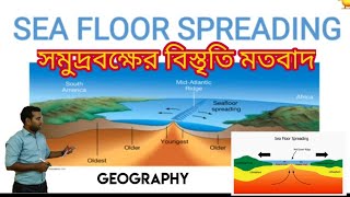 Sea floor spreading Theory with details  geography for class 11 in bengali [upl. by Ahsiekan867]