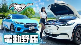 【根本兩台不一樣的車！】Ford Mustang MachE 雙車型 Premium  GT 試駕！最實用的電動野馬還野嗎？ [upl. by Browne659]