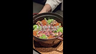 【東京麻布十番】オシャレな店内で頂く肉料理レストラン『kumasan』 [upl. by Atteuqcaj]