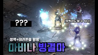 디아블로2 레저렉션 7기 파밍 얼음마로 가기 위한 기초 자본 모으기 [upl. by Brannon]