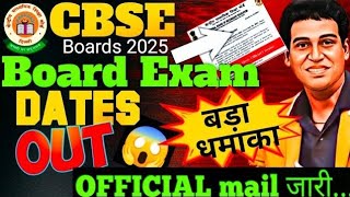 CBSE Exam Dates 2025 OUT😱RULES CHANGED of CBSE Boards Exam 202425🔥 Class 1012  CBSE Latest News [upl. by Leahplar]