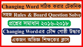 Changing Word Honours 2nd Year। Honours 2nd Year English Suggestion [upl. by Pallaton722]