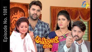 Attarintiki Daredi  23rd April 2018  Full Episode No 1081  ETV Telugu [upl. by Eissalc]