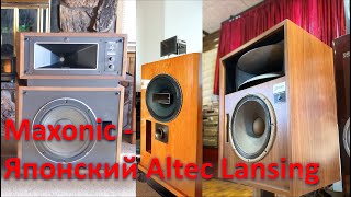 Maxonic Atores Altec Lansing [upl. by Leavitt]