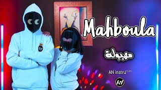 AN  Mahboula  Video Clip Official 2024  مهبولة [upl. by Ailel]