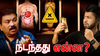 Shawarma Investigation  Twist and Turns  LMES கண்டுபிடித்தது என்ன casestudy [upl. by Neroc648]