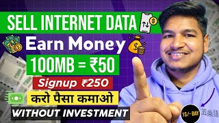 मोबाइल Data Sell कर के रोज कमाओ 1 🤑 How To Sell Mobile Data And Earn Money  Free Self Earning App [upl. by Neerual]