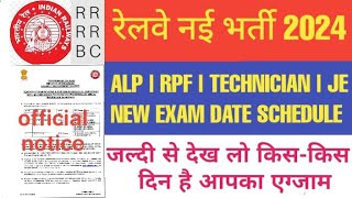 रेलवे का मजाक  Railway New Exam Date Schedule rrb rrc railway [upl. by Etnauj]