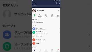 【AndroidでのLINE】無料通話ができない原因・対処法 [upl. by Fleeman820]