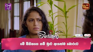 මේ මිනිහගෙ නම් මුළු ඇඟේම බොරුව [upl. by Amalee]