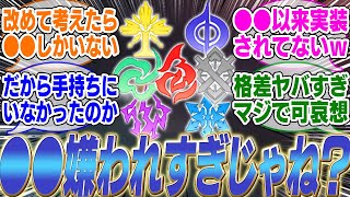 【悲報】スタレ運営から最も嫌われている運命と属性が判明ｗ【崩壊スターレイル】【PV】【パーティ】【編成】【遺物】【bgm】【mmd】【光円錐】【ガチャ】【乱破】【ホタル】【黄泉】【アベンチュリン】 [upl. by Farkas212]