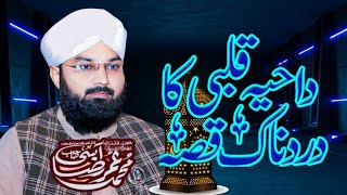 Waqia Dahiya Kalbi  New Bayan 2024  By Hafiz Umar Raza Aasi [upl. by Ocinom]