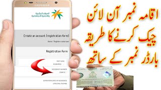 How to check case on iqama iqama par case kese check kare KURBAN TECHNICAL Absher iqama check [upl. by Bryon]