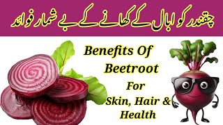 Health Benefits Of Beetroots  Beetroot For Skin Whitening amp Pigmentation Treatment [upl. by Tarabar]