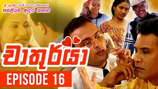 Chathurya  චාතුර්යා   Episode 16  20230614  Sinhala Teledrama [upl. by Hau]