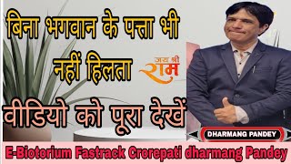 Dharmang Pandey EBiotorium pastrqck Crorepati thanks for EBiotorium latest speech vídeoviral [upl. by Ybocaj]