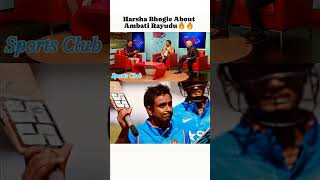 Harsha Bhogle About Ambati Rayudu 🔥🔥ambatiraydu harshabhogle cricket cricketshortscricketlover [upl. by Lalitta]