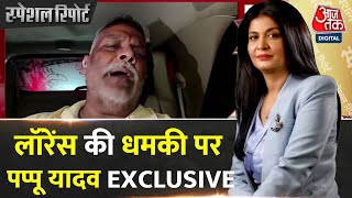 Special Report Lawrence Bishnoi की धमकी के बाद Aaj Tak पर Pappu Yadav EXCLUSIVE  Death Threats [upl. by Nnod593]