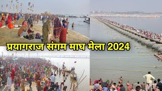 Prayagraj Magh Mela 2024  Magh Mela 2024 Prayagraj  Prayagraj Sangam Magh Mela 2024  Prayagraj [upl. by Balbinder831]