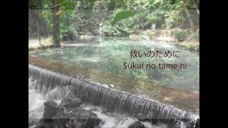 Lord I Lift Your Name on High  御名を掲げて Japanese version with lyrics [upl. by Anilat]