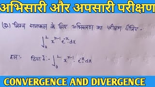 Convergent and divergent thinking  अभिसारी ऑर अपसारी चिंतन । [upl. by Erna125]