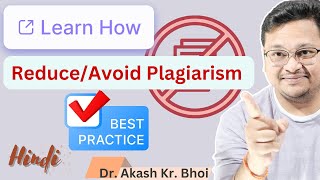 Best Practices for Avoiding Plagiarism  How to Reduce Plagiarism  Hindi [upl. by Rodmur973]