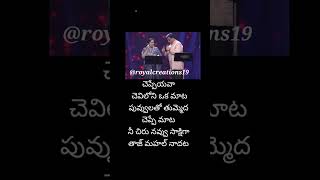 Kommana Kulike Koyila Songlyricsmaavichiguru Moviebalasubramanyamchitrahitsongsshortsytshorts [upl. by Lepper914]