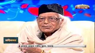 Shakhsiyat with Ustad Abdul Rashid Khan [upl. by Lelia]