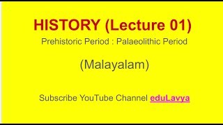 Lecture 01  Prehistoric Periods  Palaeolithic Period  Old Stone Age  in Malayalam  History [upl. by Assirram]