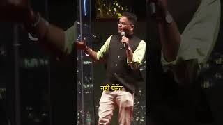 Payment double Krdo Poetry  Rakesh Tiwari  poetry comedy poetrystatus [upl. by Leirea]