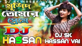 Murshid Tomar preme DJ RemiRemix মুশিদ তোমার প্রেমে। দয়াল। দয়াল তোর লাইগা রে। New SK [upl. by Banerjee]