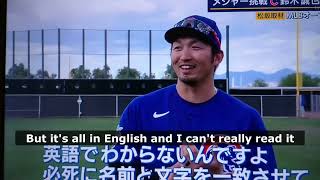 ENG Daisuke Matsuzaka talks to Seiya Suzuki at Cubs camp [upl. by Nylekoorb]