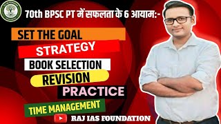 70th BPSC PT MASTER PLAN FOR HISTORY How to Crack BPSC Exam in One Year   BPSC Master Plan [upl. by Loos]