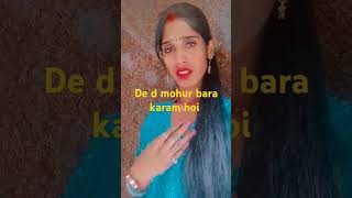 De d mohur bara karam hoi shorts video song [upl. by Ialohcin]